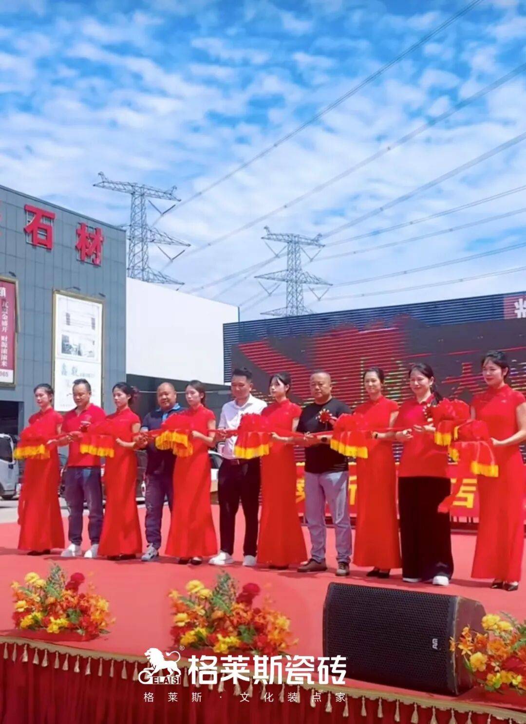 格莱斯瓷砖浏阳旗舰店盛大开业！非遗美学点亮乡镇人居新体验
